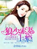闪婚小狼狗知乎