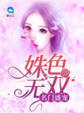 许诺言夏正熙