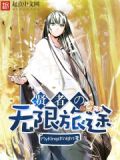 [哈利波特]贤者的无限旅途