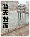 洪荒我出生就是准圣