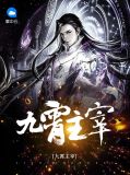 晏梨萧天宇