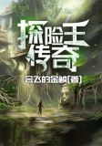 探险王传奇txt笔下文学