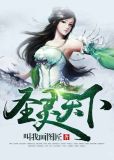 圣灵天下听书