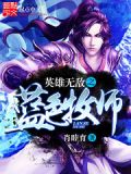 军火魔法师