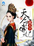天命帝妃摄天下全文免费阅读