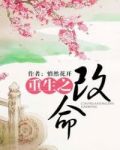 重生之改命