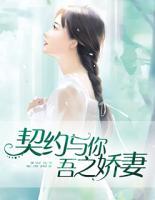 契约之城