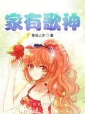 咸鱼歌后