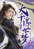 浮世梦,梦浮生