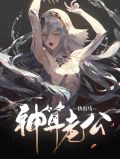 神算老公快出马鲁敬