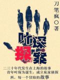 叶琛结局