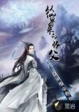 从仙界来的师父 小说