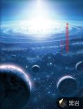 宇宙星球探索