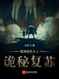 赛博朋克or神秘复苏