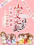 农门灵泉田蜜蜜免费阅读无弹窗