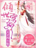 倾世云画
