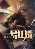 神级狂龙陈北