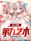 游戏是第九艺术