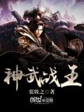日月战武神怎么获得