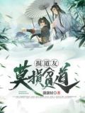 损道是什么意思