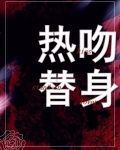 kiss替身面板