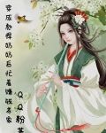 穿成彪悍奶奶后，忙着赚钱养家
