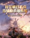 来到明日方舟当辅助那些年