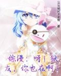 综漫：呀！狱友，你也在啊！