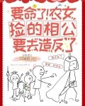 要命了！农女捡的相公要去造反了