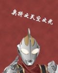 奥特之天空之光