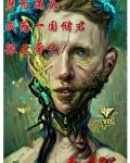 我身为魔头,成为一国储君很正常吧!