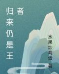 减肥归来仍是王者