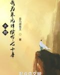 大明：我为朱元璋续命七十年