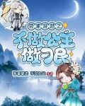 带家穿越之不做公主做刁民