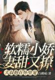 小作精身患绝症后佛
