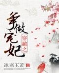 穿越之争做宠妃