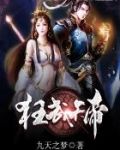 狂武天帝