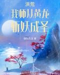洪荒我师傅是准提