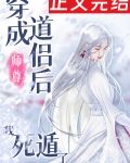 死遁后,师尊为我疯魔(酒醉的福蝶)