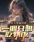 天后上班我睡觉，直到歌词家中曝