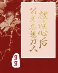 公主她受命于天