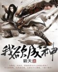 我欲成神