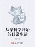 你能举例子说明日常生活中有科学吗