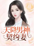 唐慕橙厉南衍
