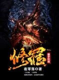 修罗狂战