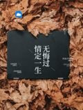 遇见花开遇见你
