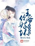 云若惜的小说