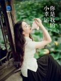 陈子铭出车祸回到2010