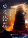 囚笼时光师