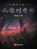 辅佐刘备从徐州开始
